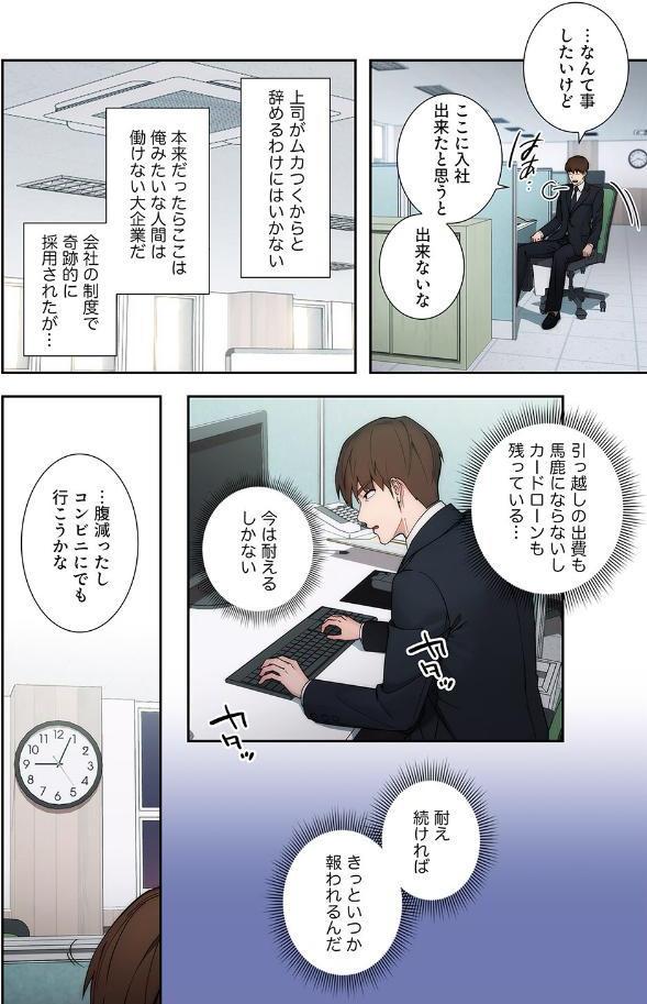 もしも、透明人間になれたなら【デジタル特装版】【FANZA限定版】1