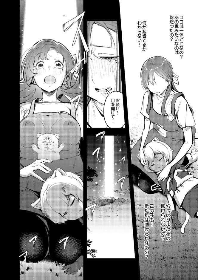 お姉ちゃん転生！授乳異世界性活