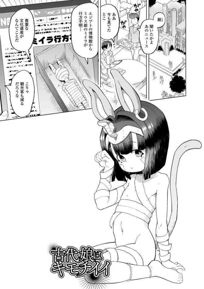 つるぺた封印、解けたのじゃ