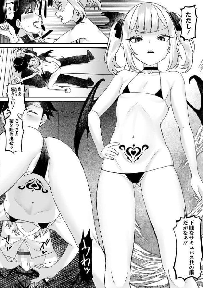 ロリババアなカノジョ
