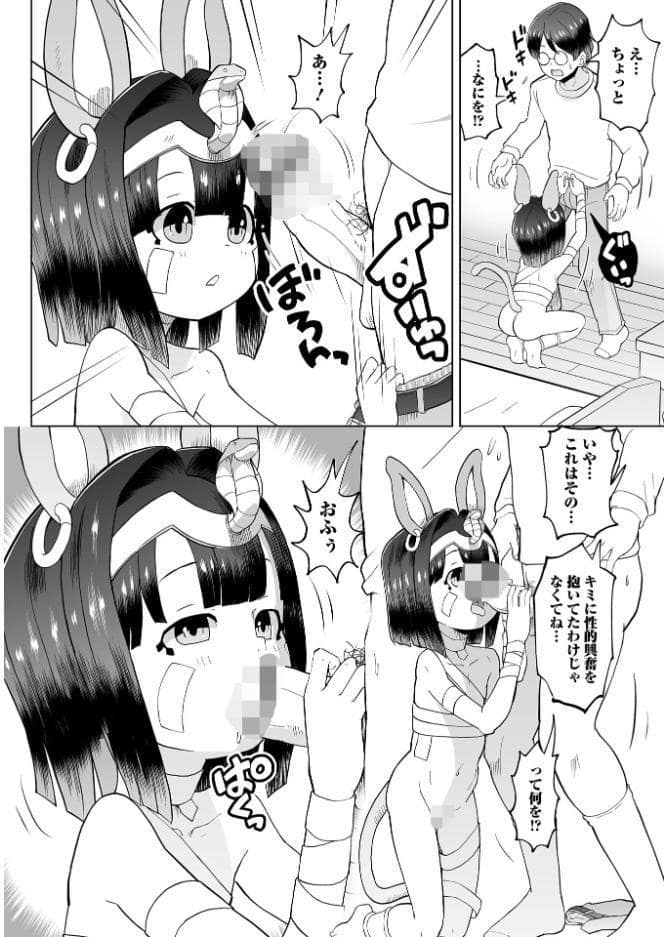 つるぺた封印、解けたのじゃ
