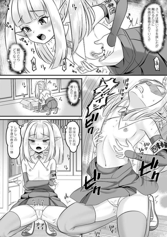 ロリババアなカノジョ