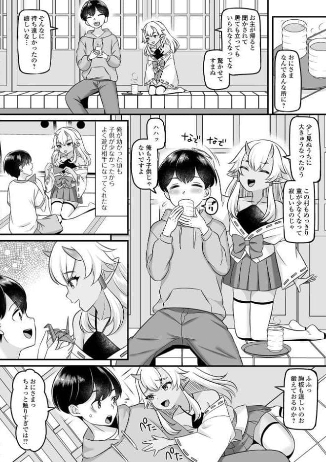 ロリババアなカノジョ