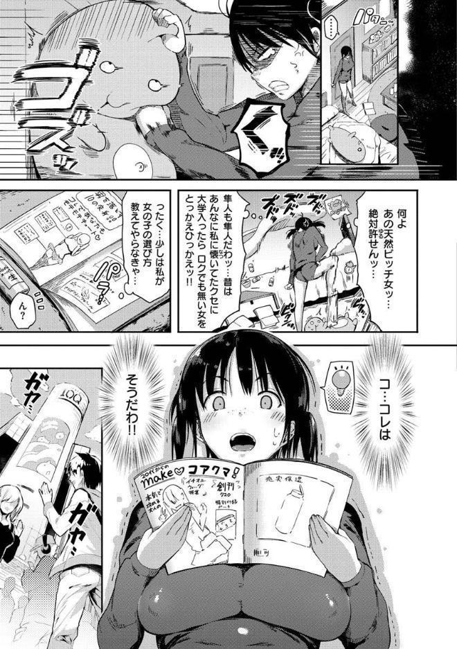 ふらっぴー！わんもあ！