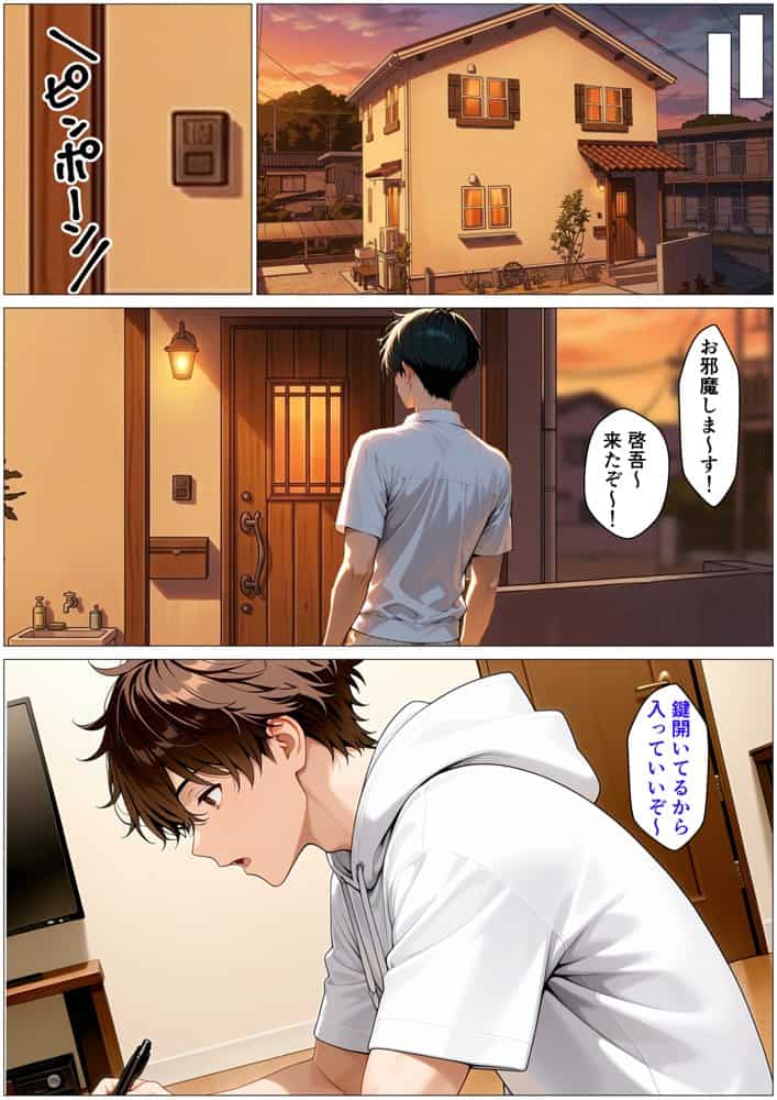 親友の母親が筆おろし〜憧れの爆乳妻とイチャラブHした話〜