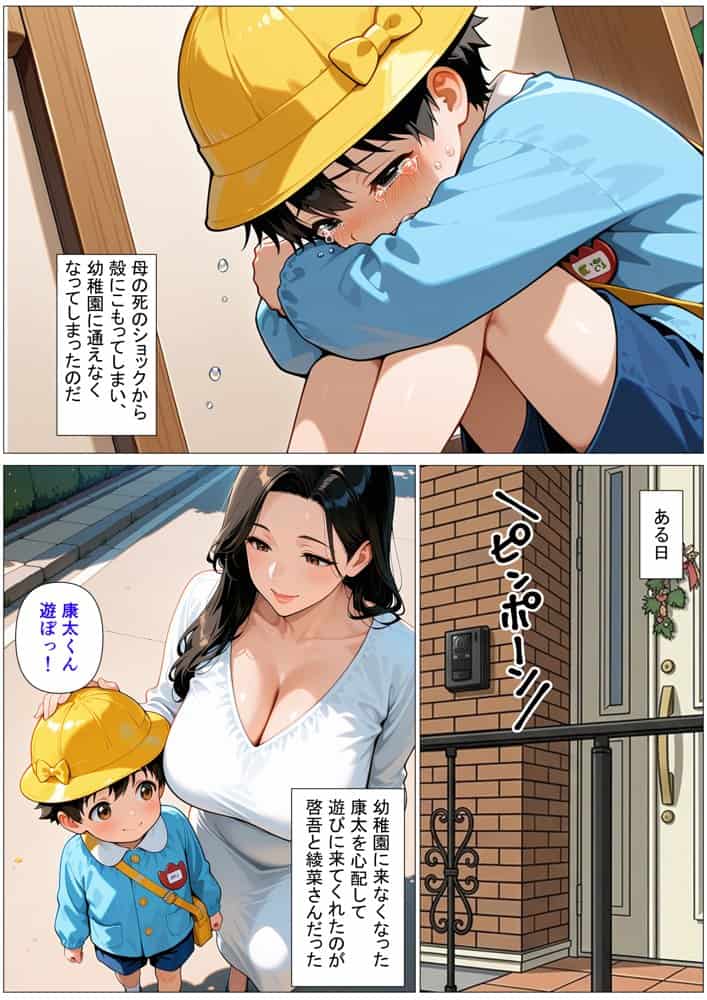 親友の母親が筆おろし〜憧れの爆乳妻とイチャラブHした話〜