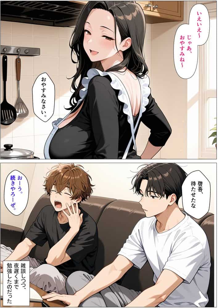 親友の母親が筆おろし〜憧れの爆乳妻とイチャラブHした話〜