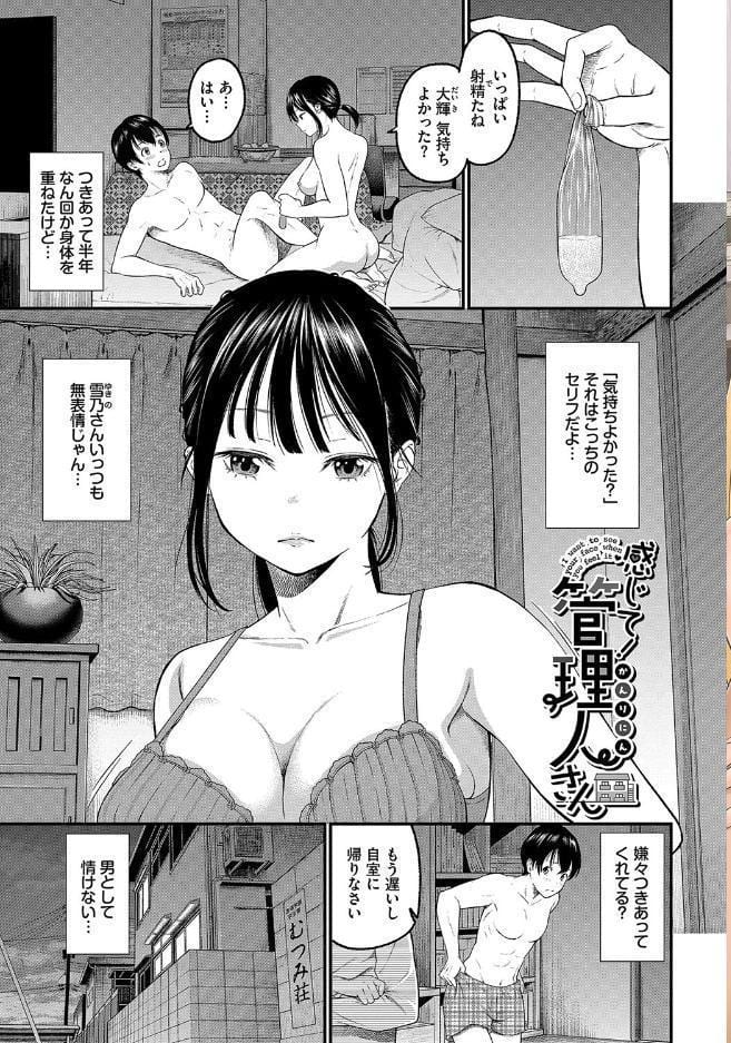 とろける君が愛おしい【電子オリジナルコミックス】【FANZA限定版】
