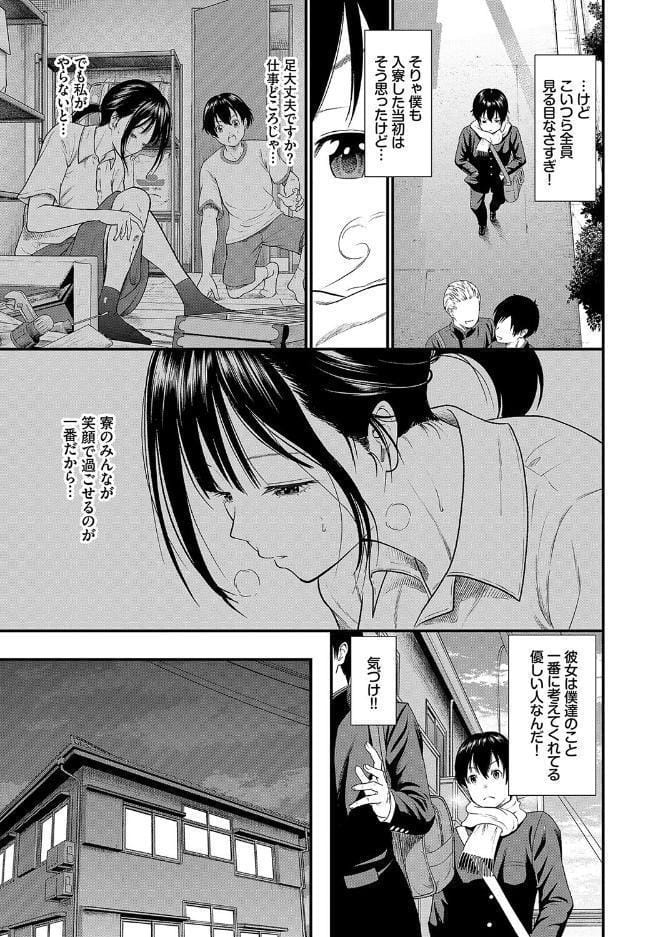 とろける君が愛おしい【電子オリジナルコミックス】【FANZA限定版】