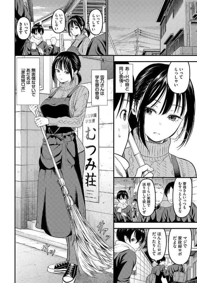 とろける君が愛おしい【電子オリジナルコミックス】【FANZA限定版】