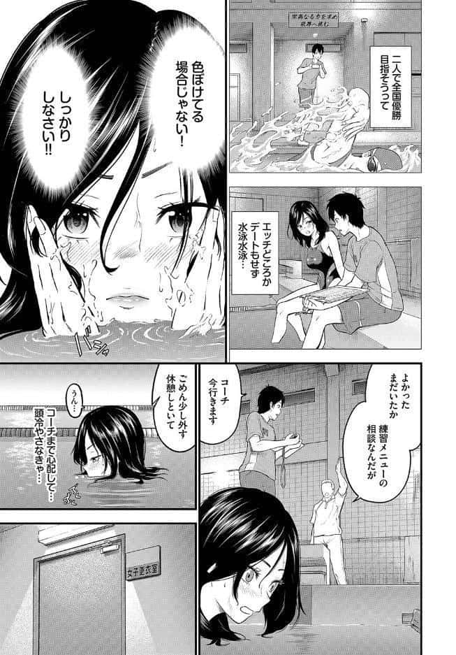 とろける君が愛おしい【電子オリジナルコミックス】【FANZA限定版】