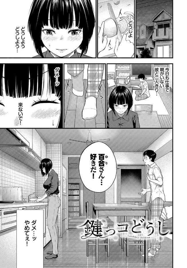 とろける君が愛おしい【電子オリジナルコミックス】【FANZA限定版】