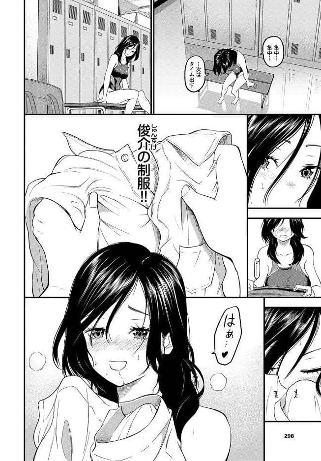 とろける君が愛おしい【電子オリジナルコミックス】【FANZA限定版】