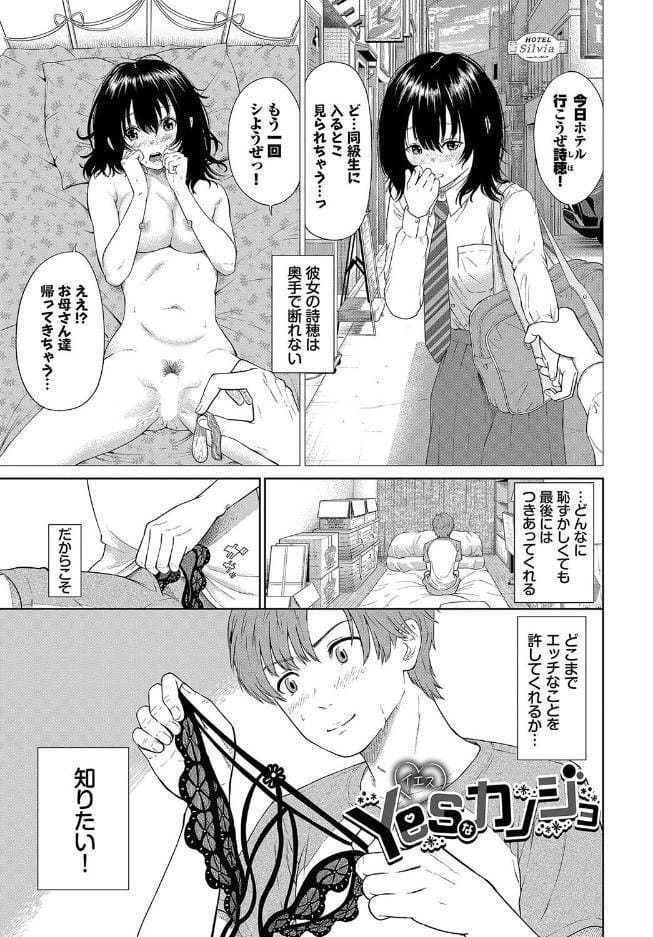 とろける君が愛おしい【電子オリジナルコミックス】【FANZA限定版】