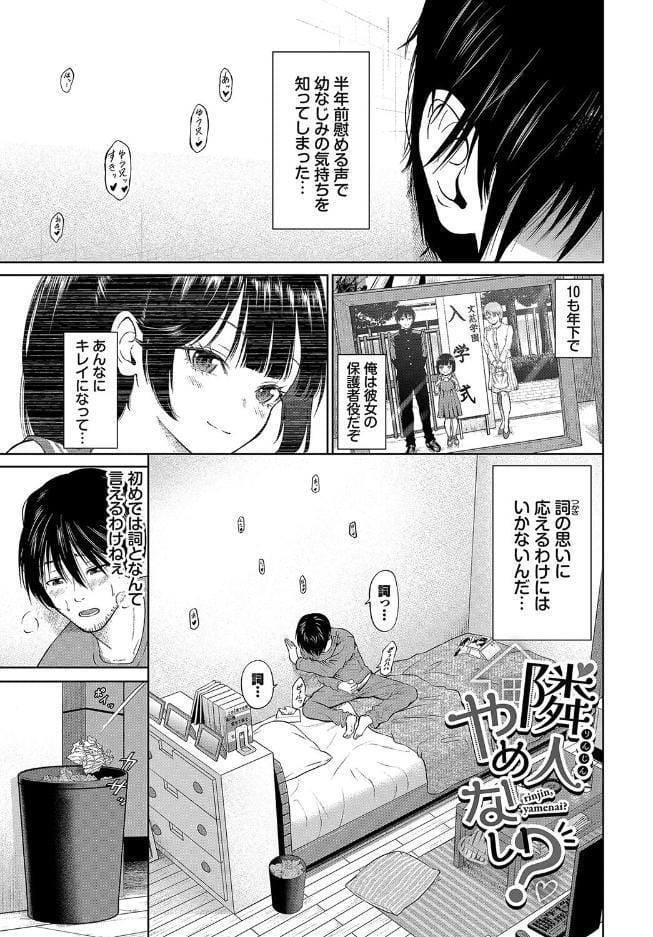 とろける君が愛おしい【電子オリジナルコミックス】【FANZA限定版】