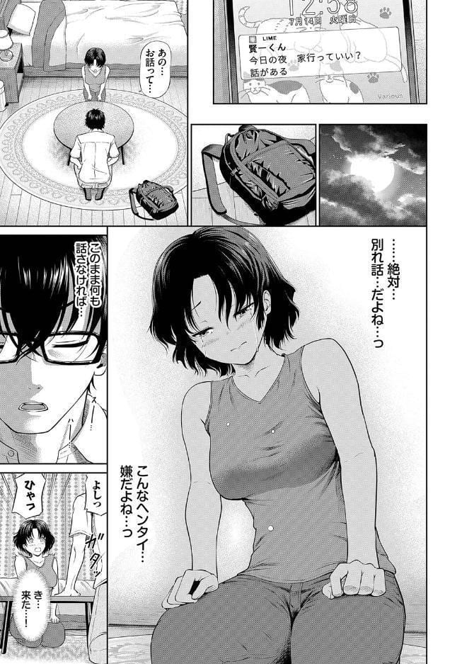 とろける君が愛おしい【電子オリジナルコミックス】【FANZA限定版】