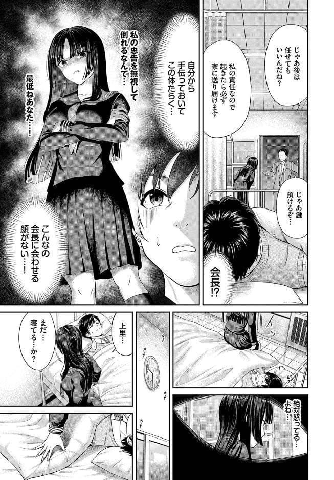 とろける君が愛おしい【電子オリジナルコミックス】【FANZA限定版】