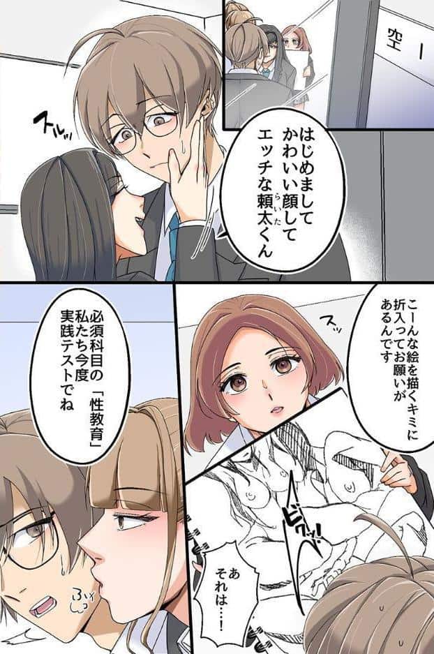 陰キャ君に美人先輩三人が陥落するまで〜ビッチギャルたちは陰キャのアレに敗北しちゃう！？〜（フルカラーコミック）
