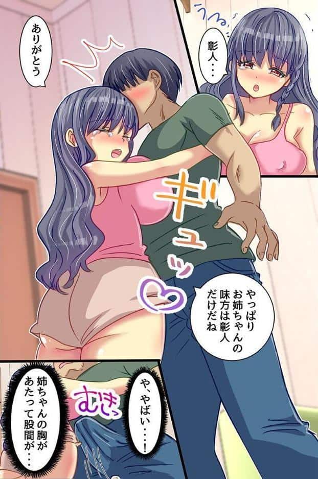 不感症のスイッチ俺ので感じない爆乳たちをアヘイキさせた話（フルカラーコミック）
