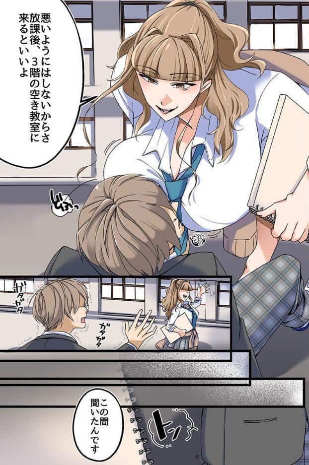 陰キャ君に美人先輩三人が陥落するまで〜ビッチギャルたちは陰キャのアレに敗北しちゃう！？〜（フルカラーコミック）