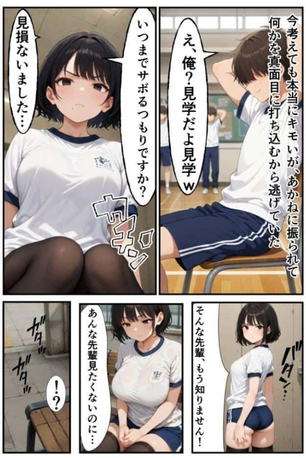クール長身巨乳な後輩をズブズブに依存させる話【棒消し修正版】