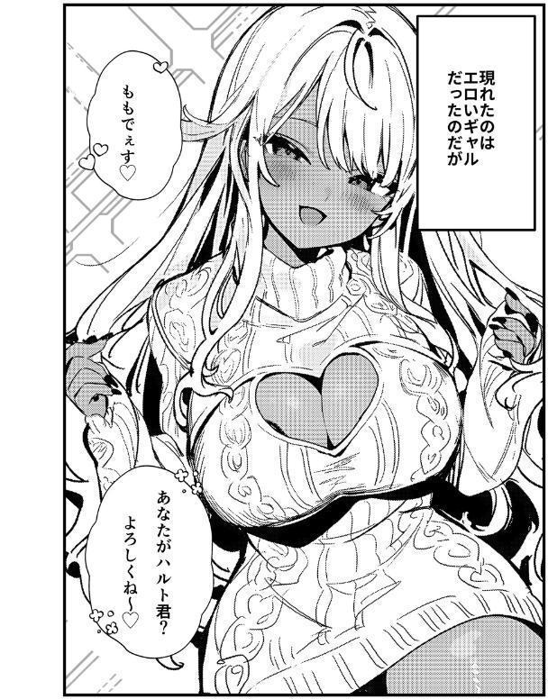 ギャルママに、童貞を卒業させられちゃう話【モザイク版】