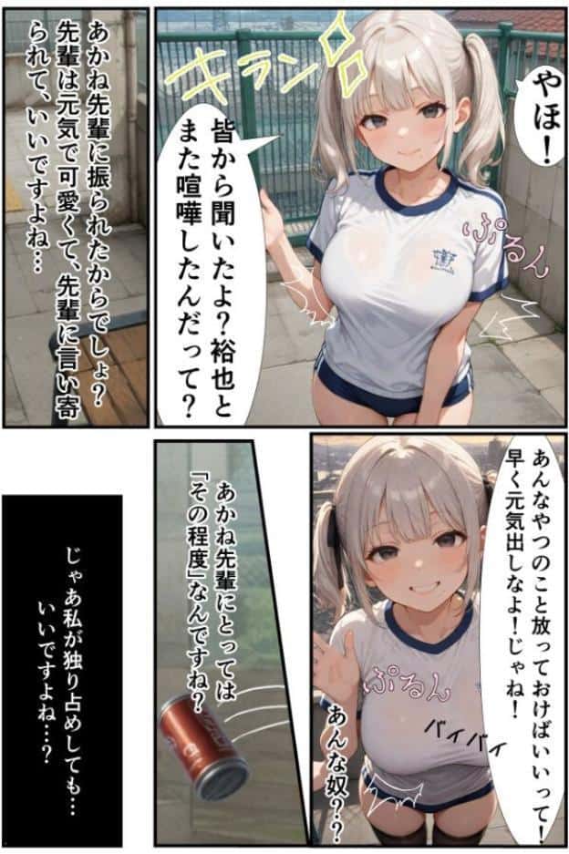 クール長身巨乳な後輩をズブズブに依存させる話【棒消し修正版】