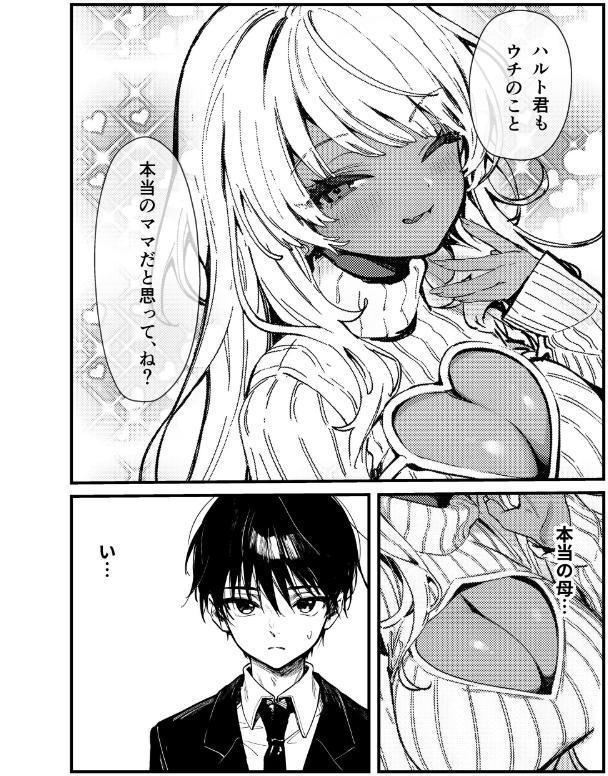 ギャルママに、童貞を卒業させられちゃう話【モザイク版】