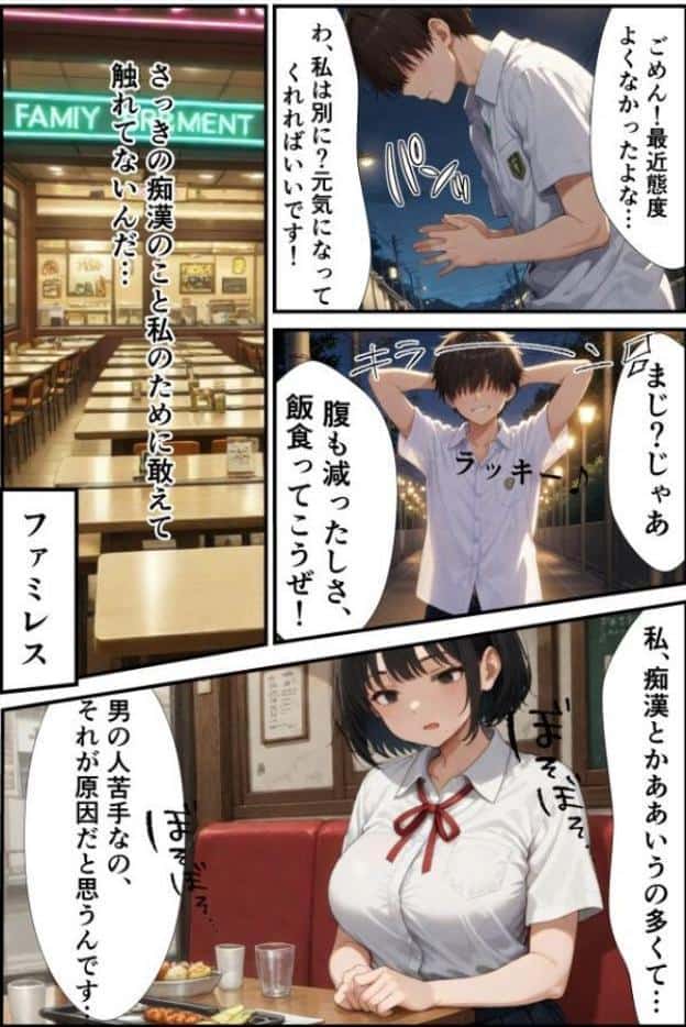 クール長身巨乳な後輩をズブズブに依存させる話【棒消し修正版】