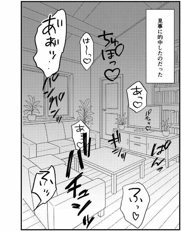 ギャルママに、童貞を卒業させられちゃう話【モザイク版】
