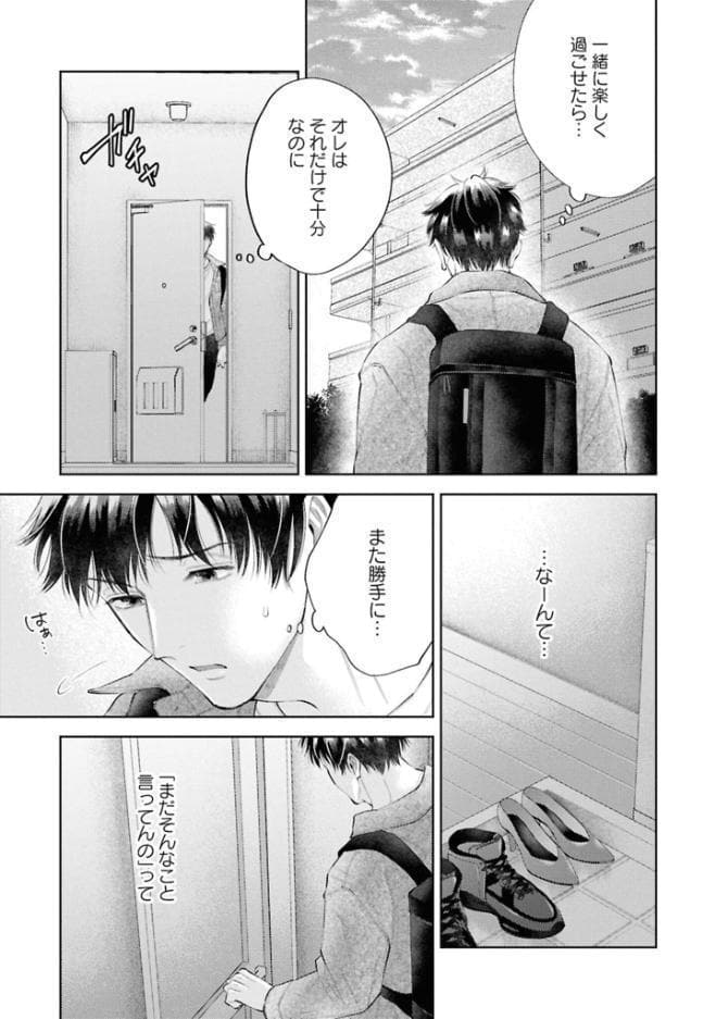 【成人向特典付き】はじめまして、オレの親友 特別版