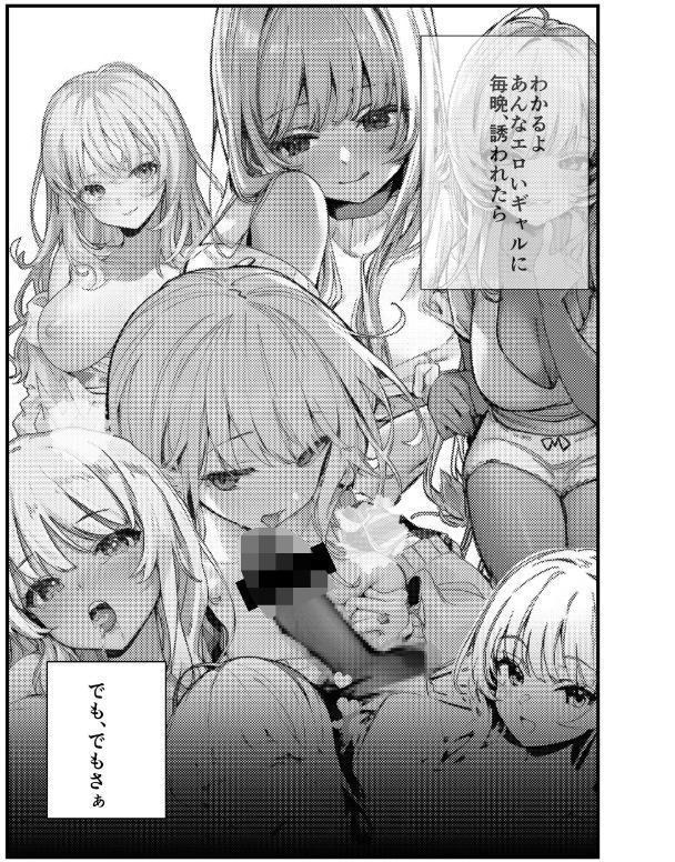 ギャルママに、童貞を卒業させられちゃう話【モザイク版】