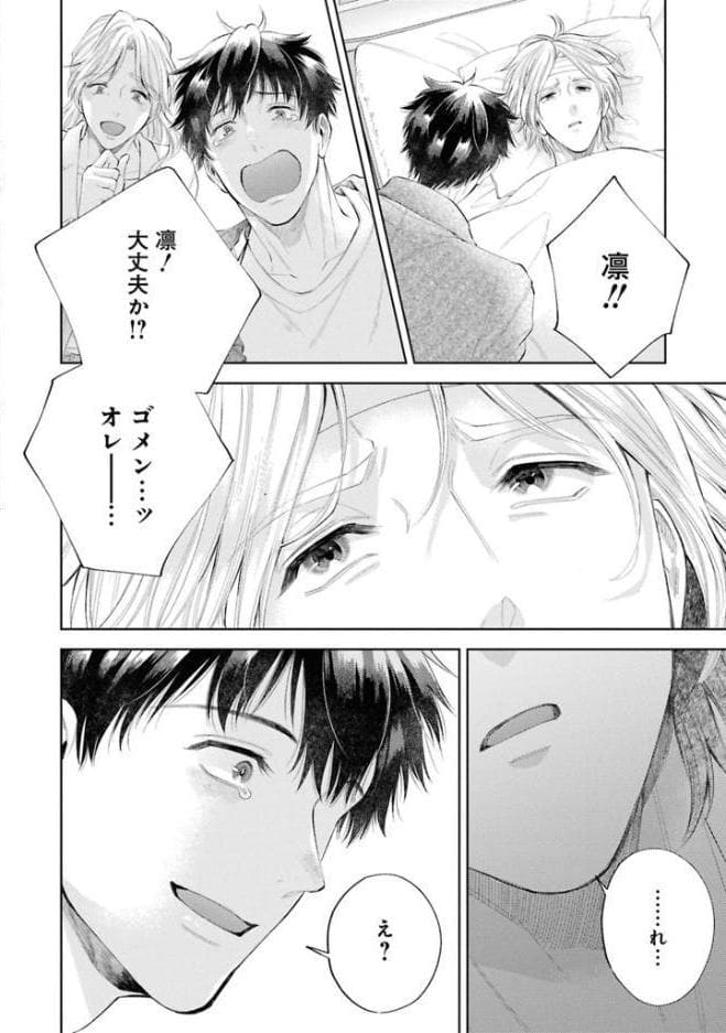 【成人向特典付き】はじめまして、オレの親友 特別版