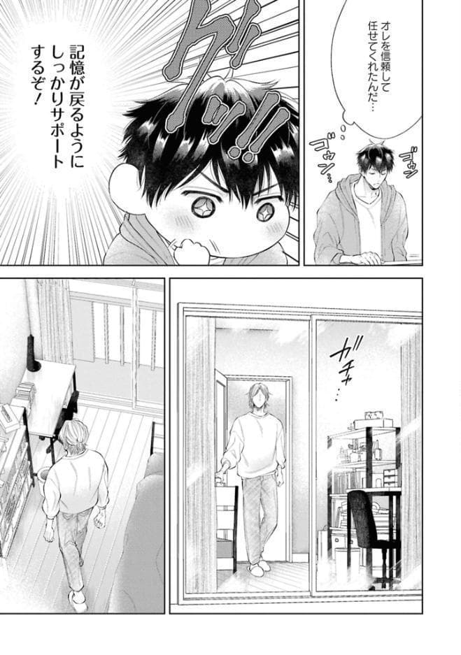 【成人向特典付き】はじめまして、オレの親友 特別版