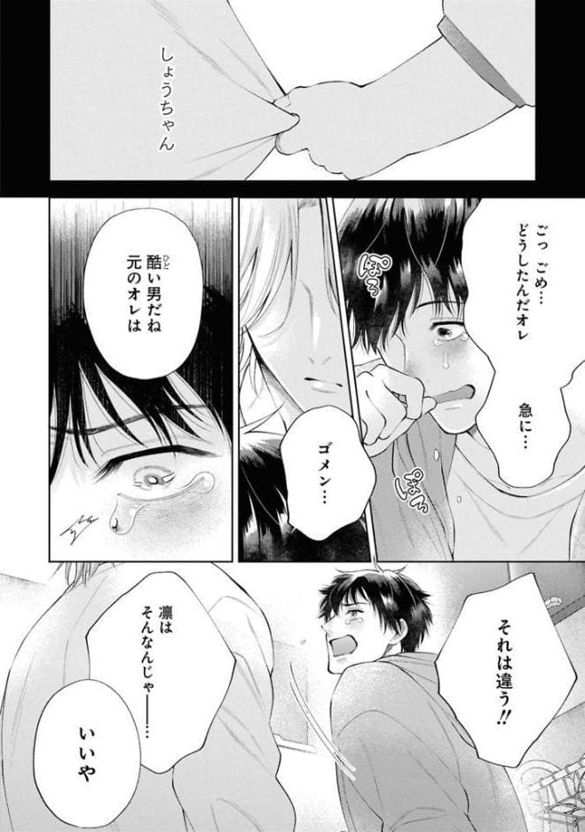 【成人向特典付き】はじめまして、オレの親友 特別版