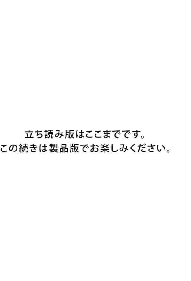 【成人向特典付き】はじめまして、オレの親友 特別版