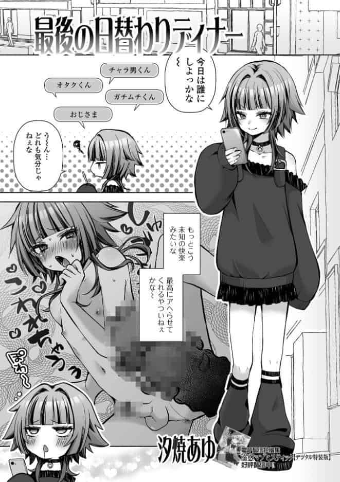 最後の日替わりディナー