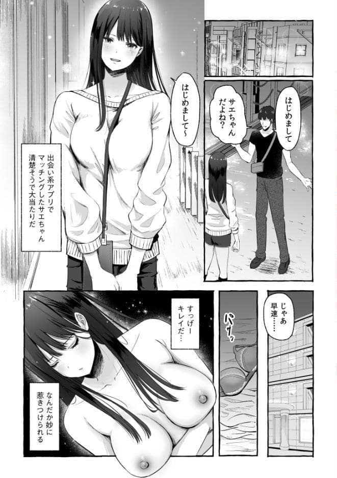 生ナカ上等！強気な元ヤンが最奥ガン突きで秒速メス堕ち〜チ●ポも性格も硬派一択！〜【合冊版】