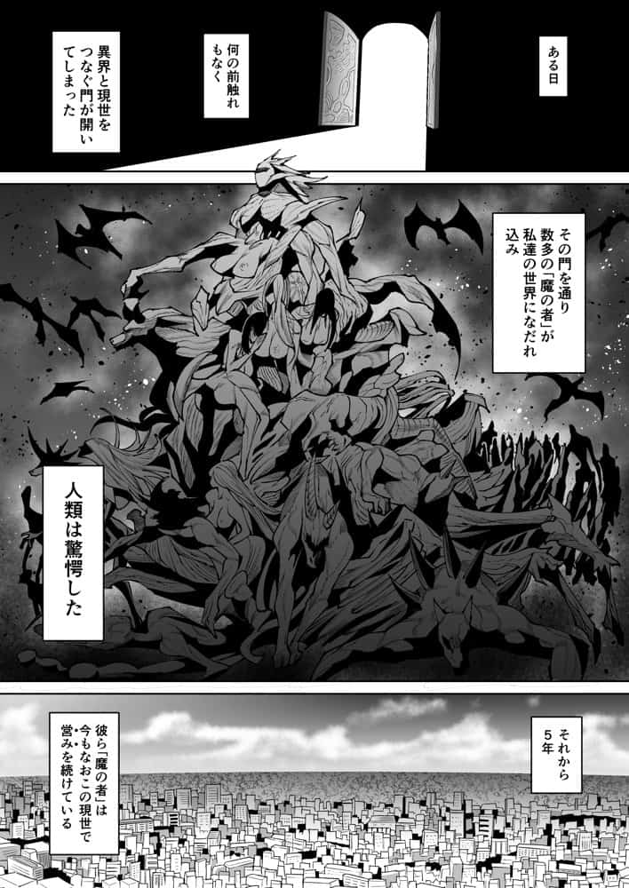 オ○ホ販売員のサキュバスがオ○ホにされちゃう話