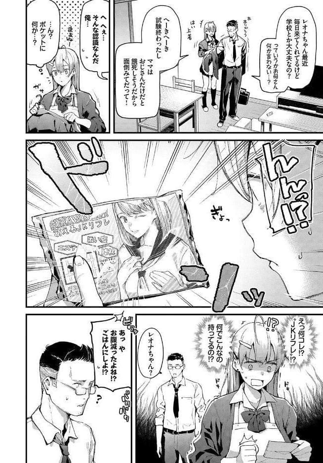 この春、彼女と一緒に卒業しました〜おしかけ娘編〜