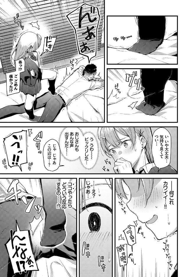 この春、彼女と一緒に卒業しました〜おしかけ娘編〜
