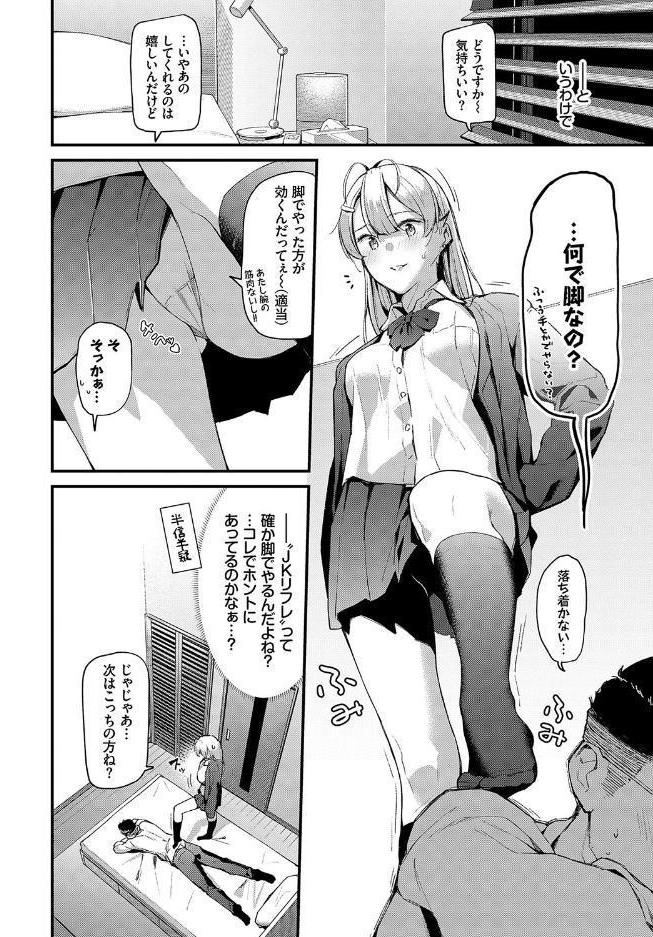 この春、彼女と一緒に卒業しました〜おしかけ娘編〜