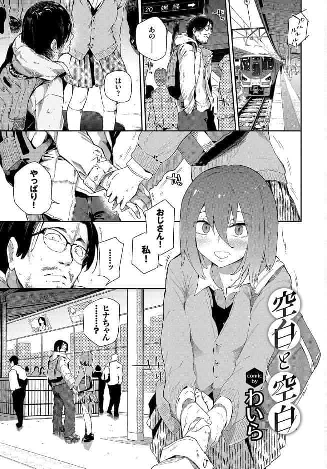 この春、彼女と一緒に卒業しました〜おしかけ娘編〜