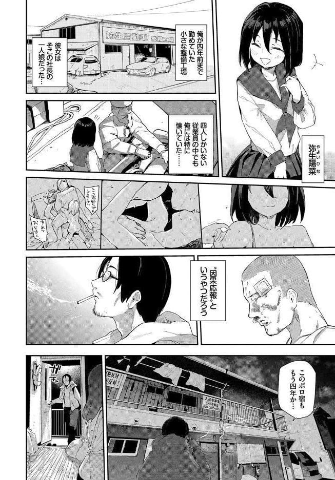 この春、彼女と一緒に卒業しました〜おしかけ娘編〜