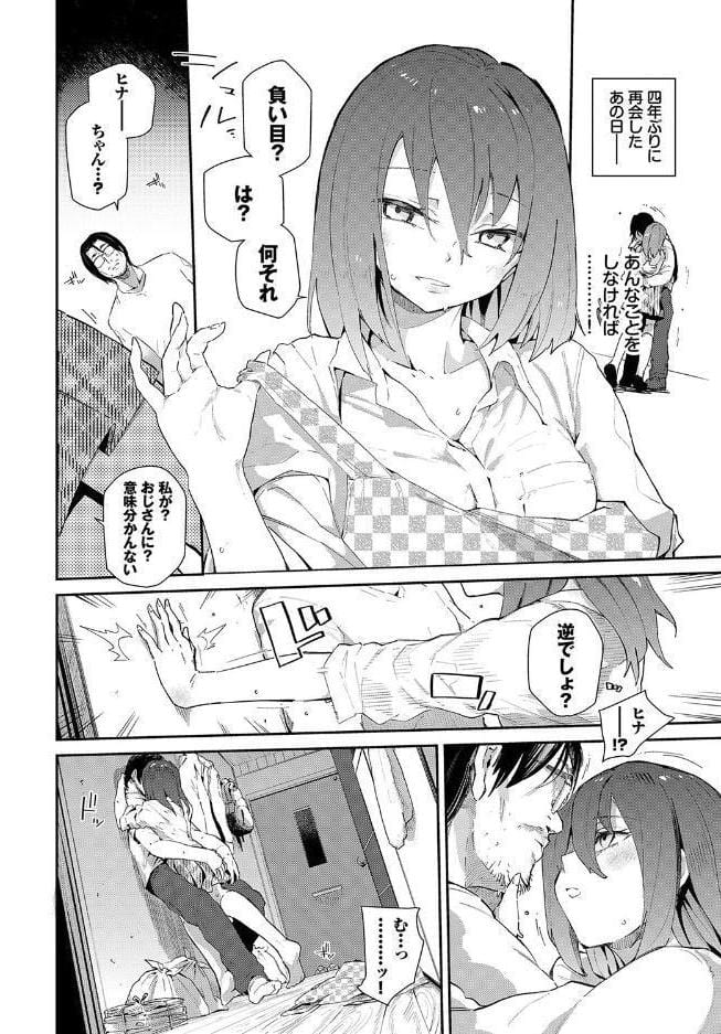 この春、彼女と一緒に卒業しました〜おしかけ娘編〜