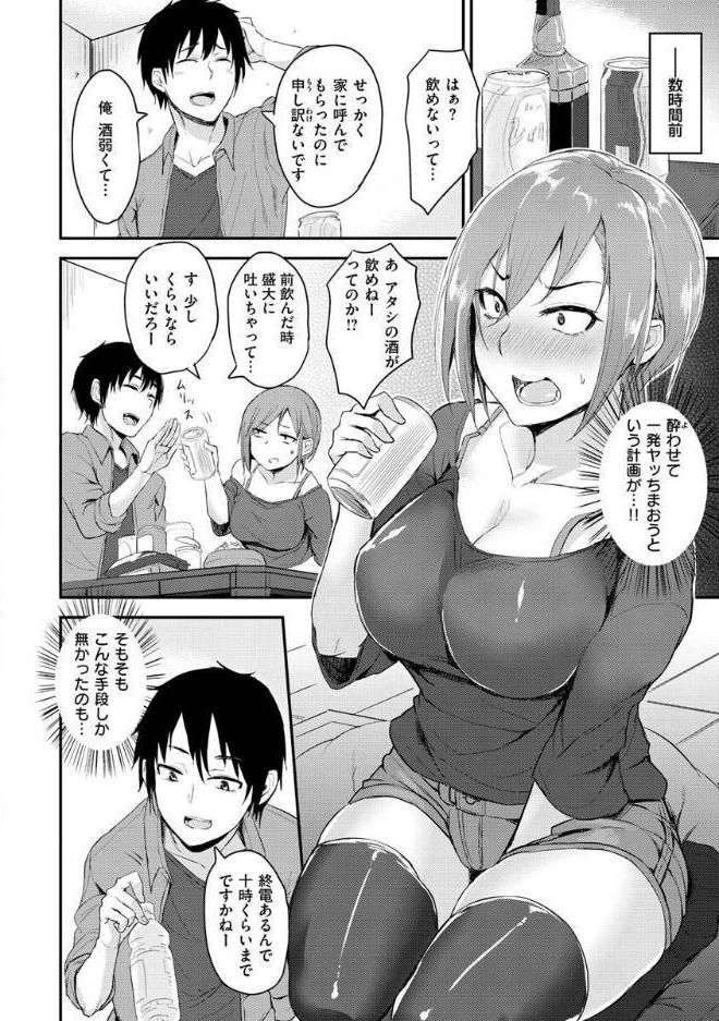 超ちょろすぎっ！