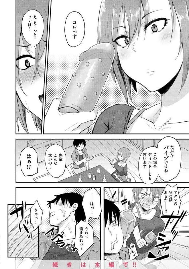 超ちょろすぎっ！