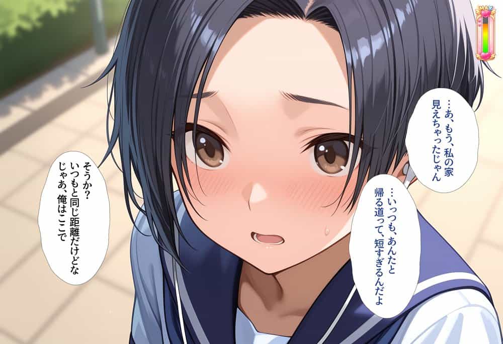 好感度強奪！あいつの彼女候補は全部俺のオナホ