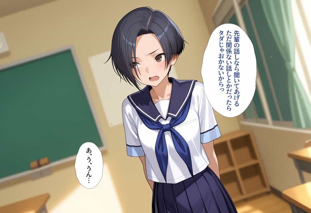 好感度強奪！あいつの彼女候補は全部俺のオナホ