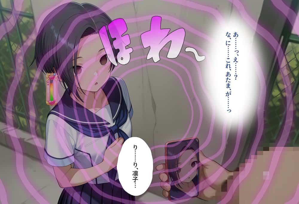 好感度強奪！あいつの彼女候補は全部俺のオナホ